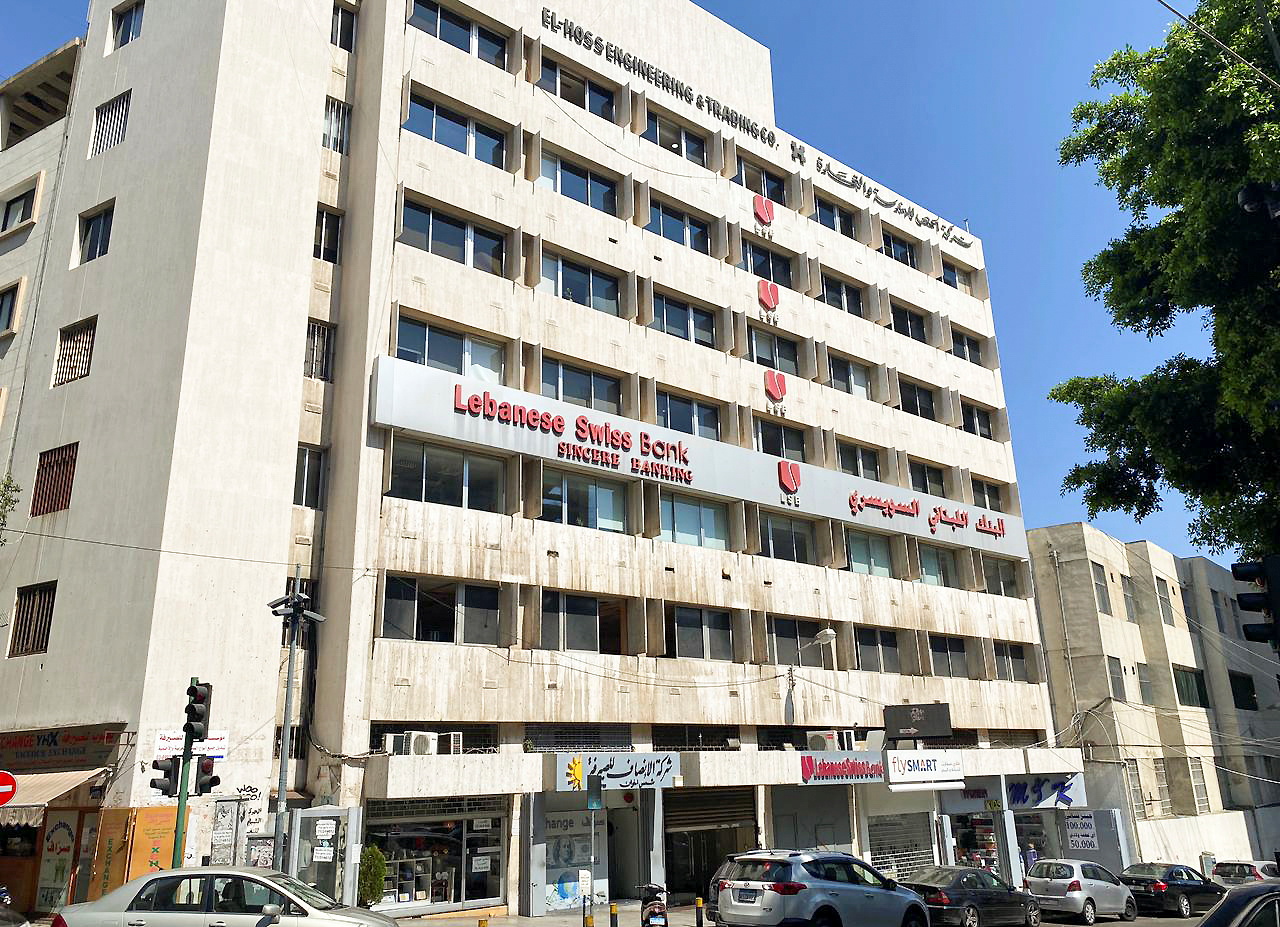 A view shows the Lebanese Swiss Bank in Beirut, Lebanon June 29, 2021. REUTERS/Alaa Kanaan 