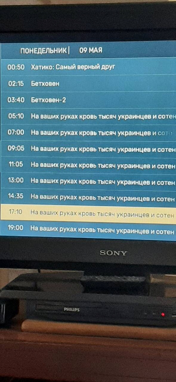 Smart TV hack in Russia