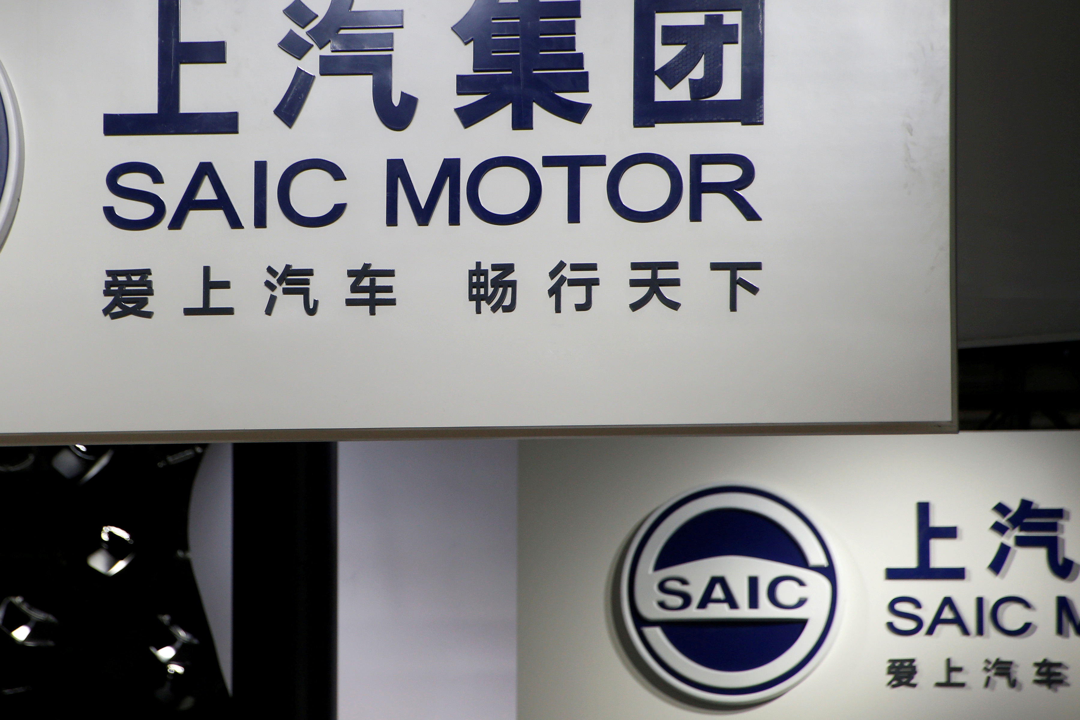 SAIC Motor Corp's logos are pictured at its booth during the Auto China 2016 auto show in Beijing, China April 26, 2016. REUTERS/Kim Kyung-Hoon/File Photo