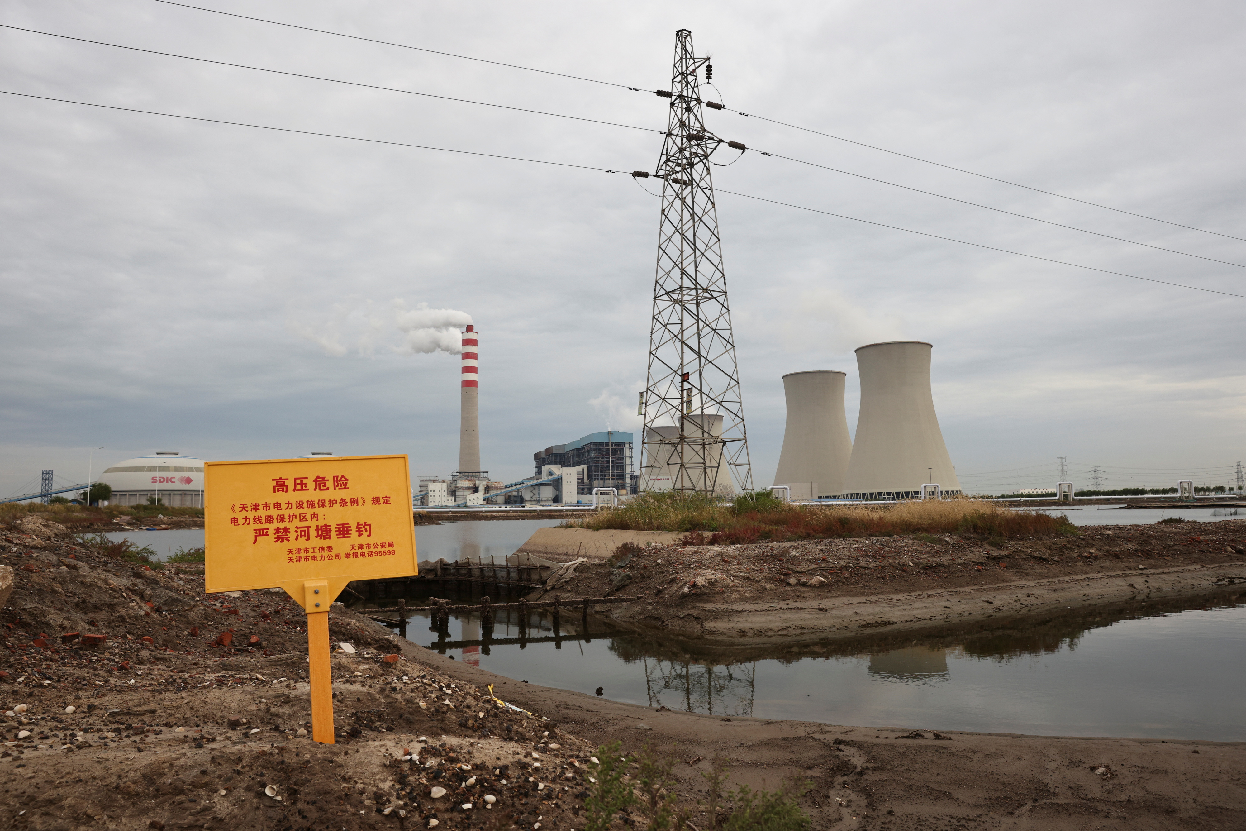 A pylon is pictured near a power plant of the State Development and Investment Corporation (SDIC) outside Tianjin