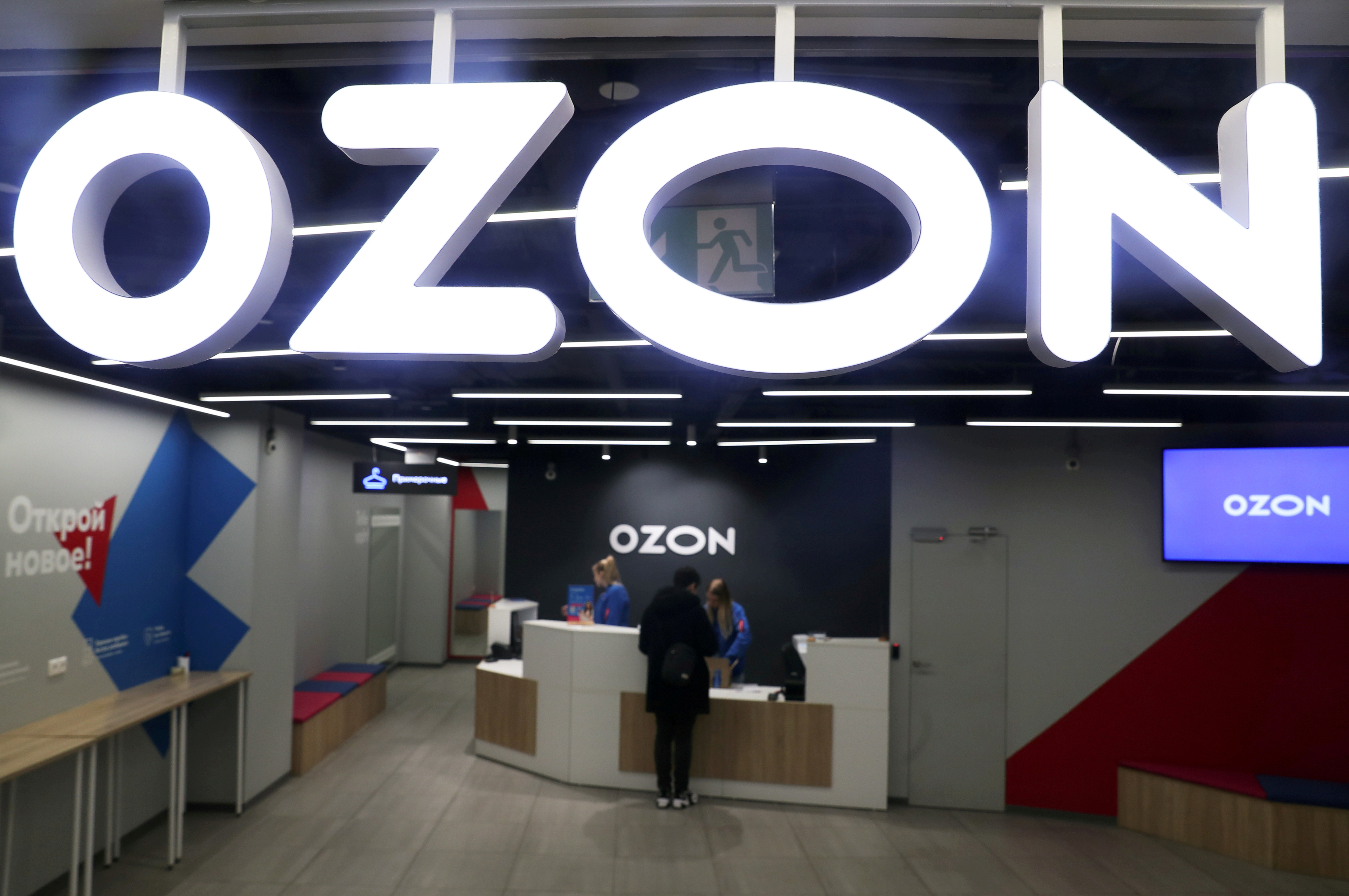 FILE PHOTO: A view shows the pick-up point of the Ozon online retailer in Moscow