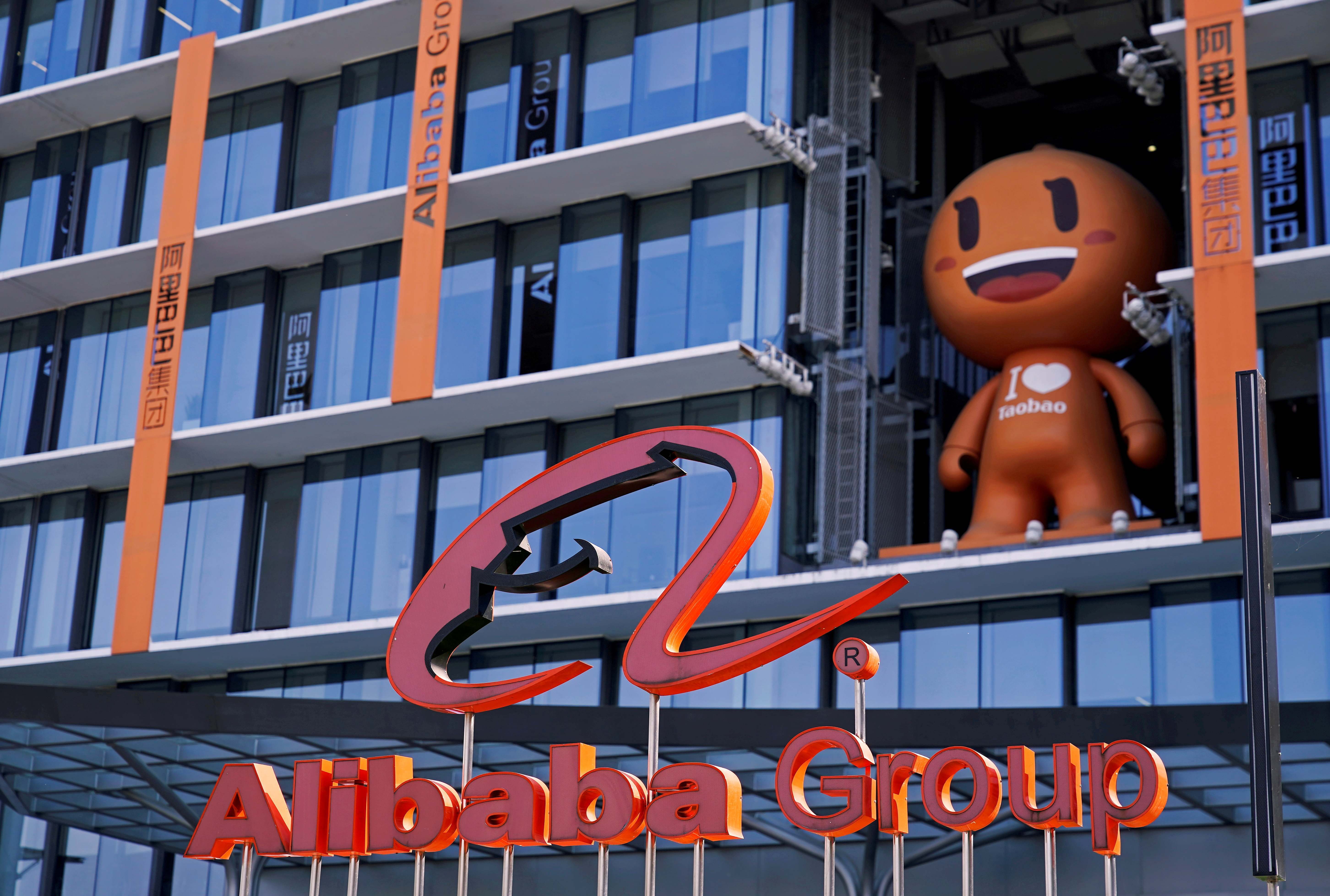 The Alibaba Group logo is seen during the company's 11.11 Singles' Day global shopping festival at its HQ in Hangzhou, Zhejiang province, China