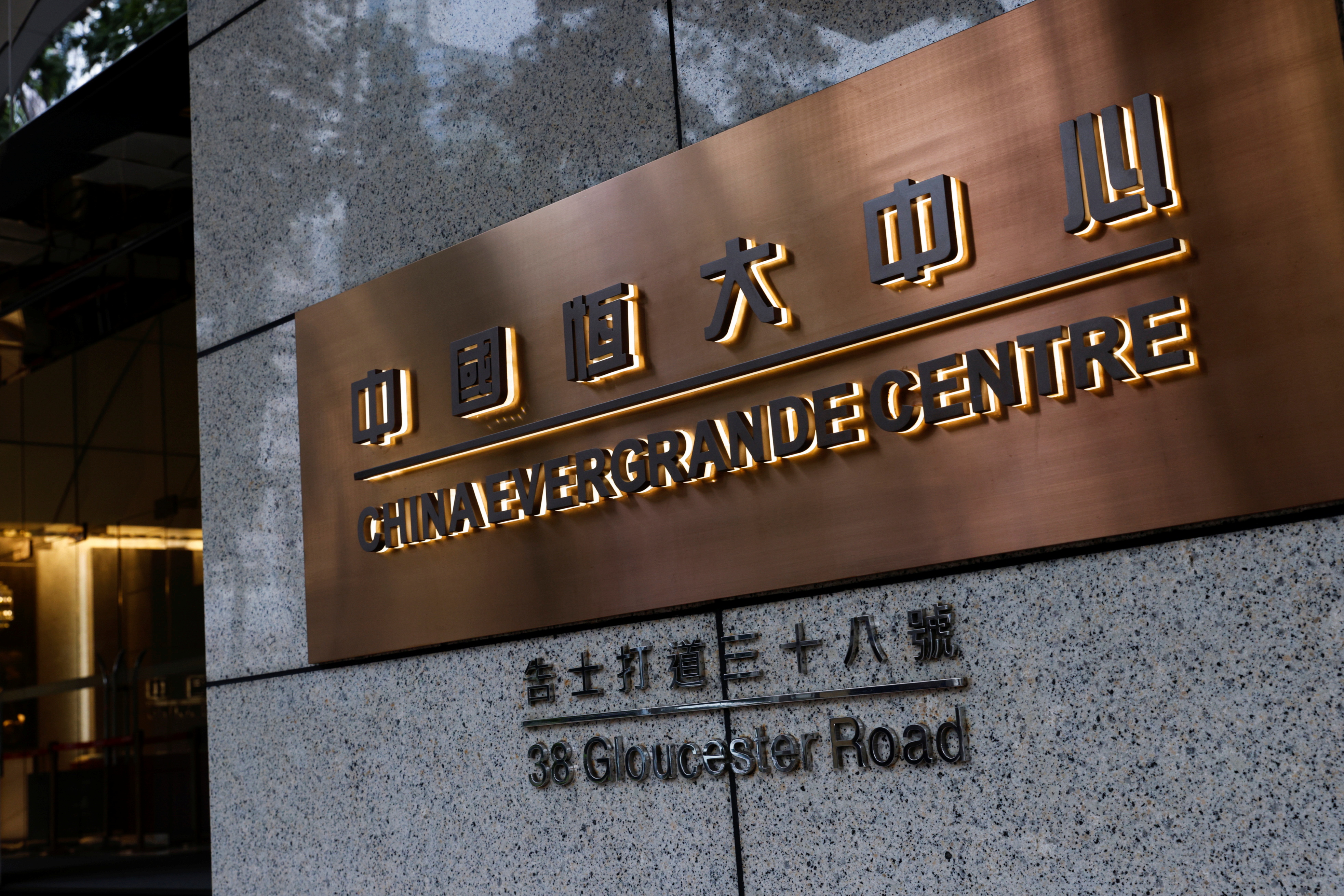 China Evergrande Centre building sign is seen in Hong Kong