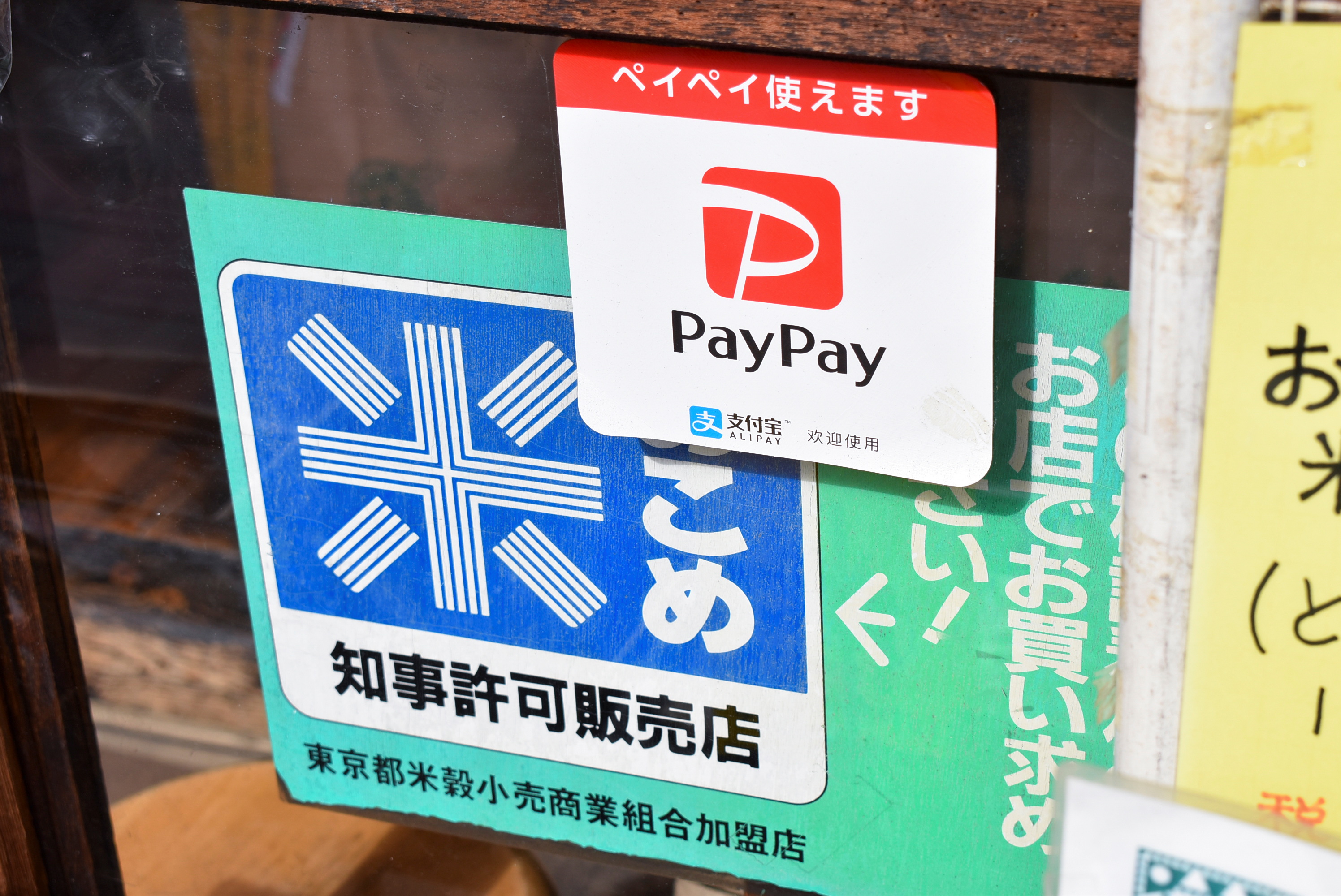 Softbank S Paypay Surges Ahead In Japan S Digital Payments Race Reuters