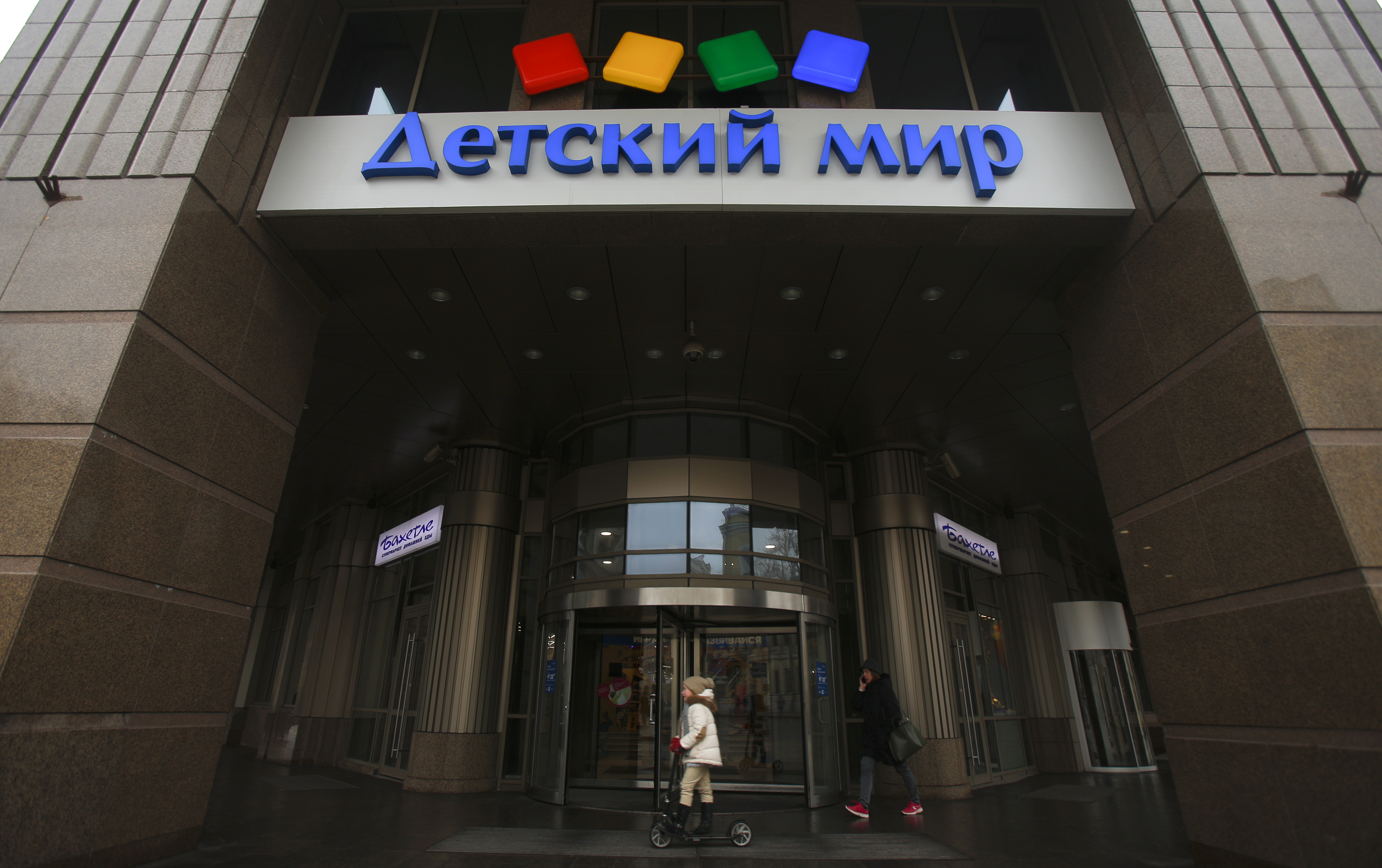 A board, showing the logo of Russian children's goods retailer Detsky Mir, is on display in Moscow