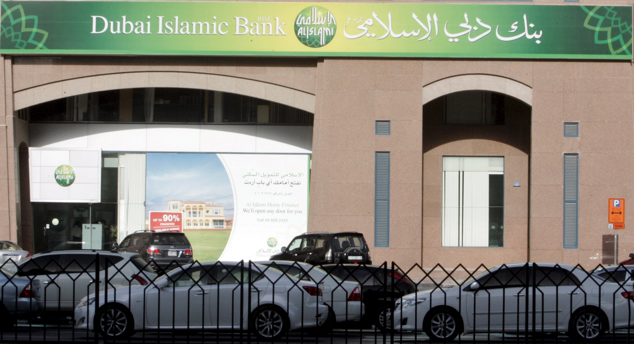 A view of a branch of Dubai Islamic Bank branch along Khalid Bin Al-Waleed Road in Dubai
