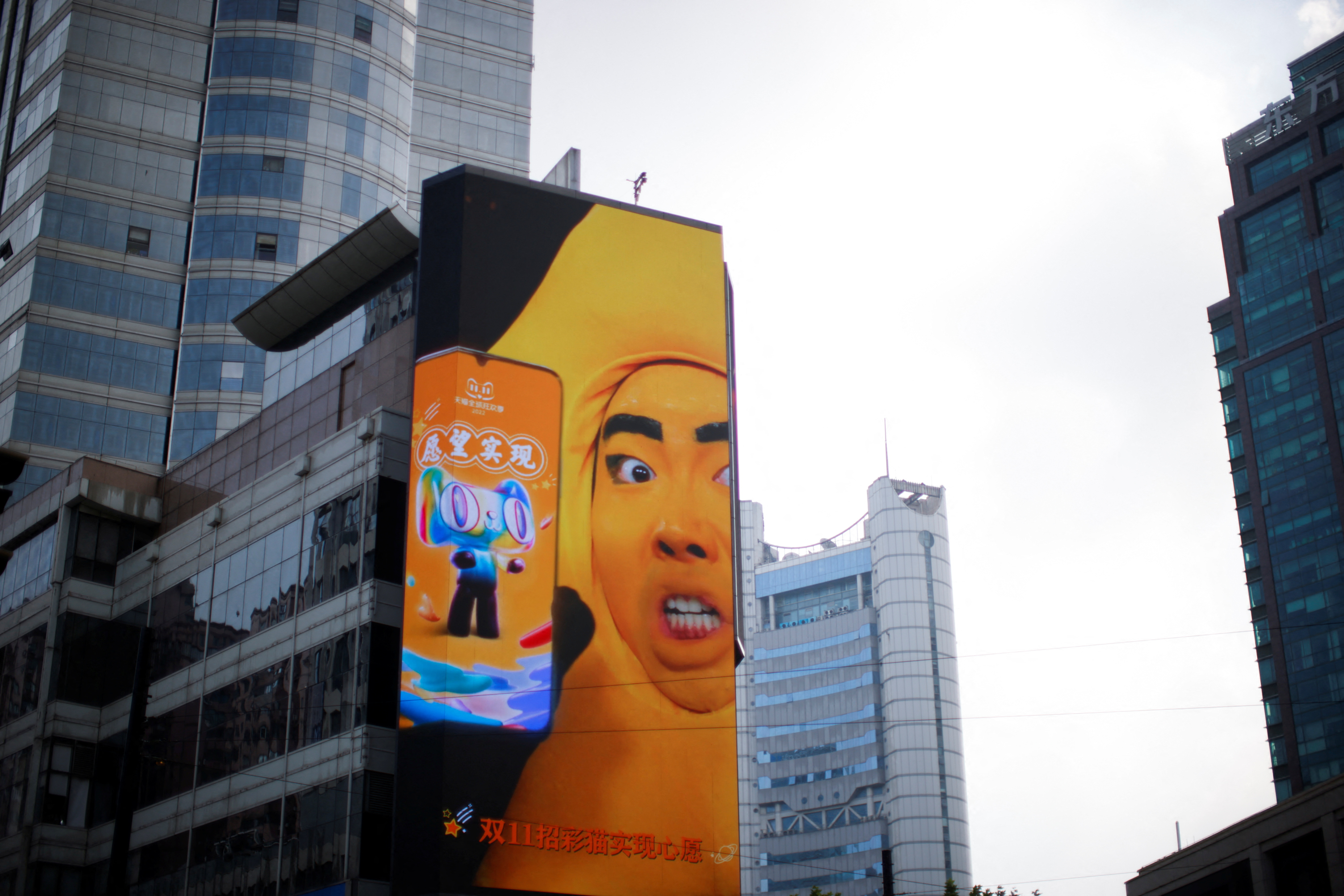 An advertisement promoting Alibaba's Singles' Day shopping festival is pictured in Shanghai