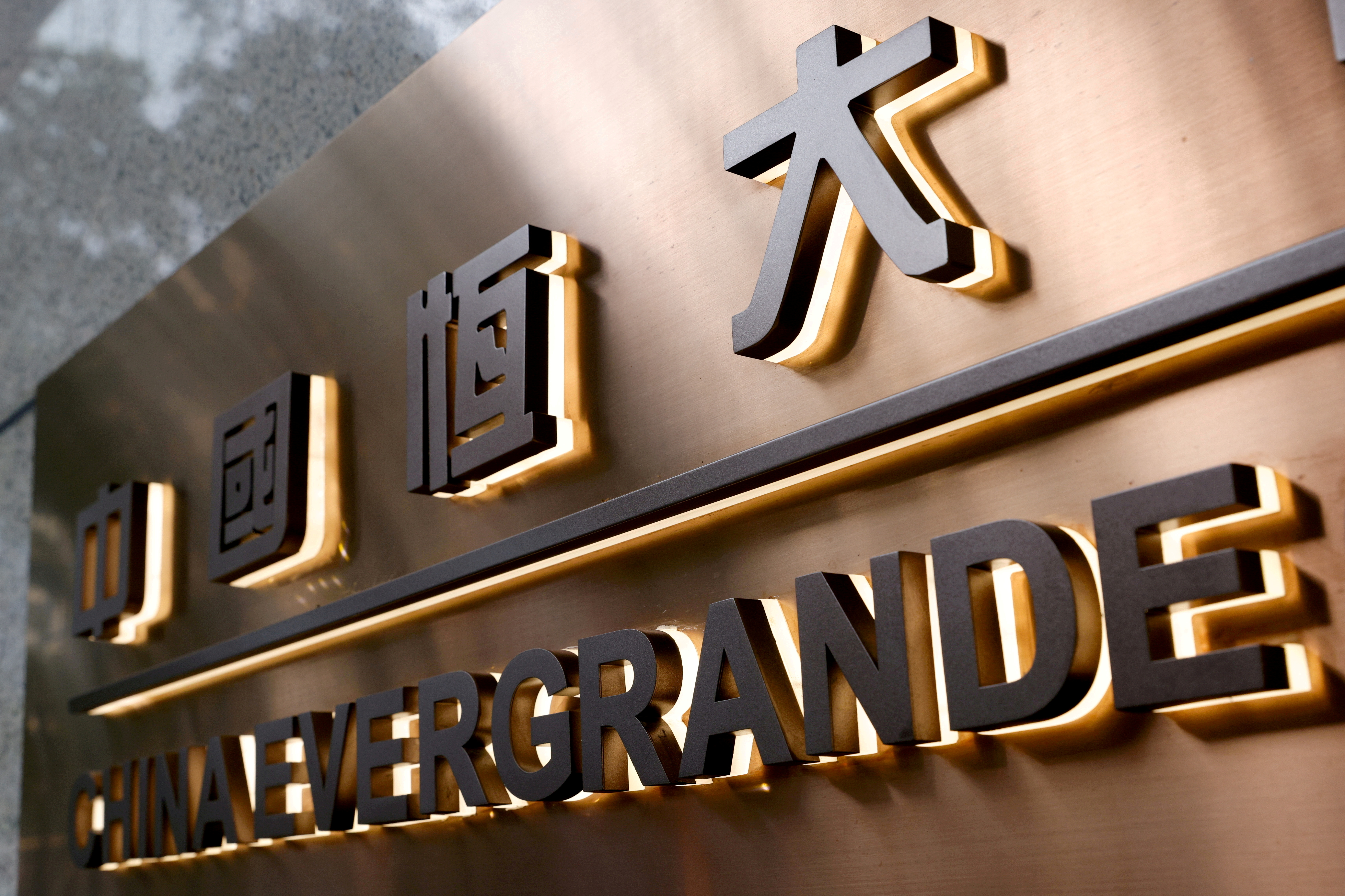 The China Evergrande Centre building sign is seen in Hong Kong, China, September 23, 2021. REUTERS/Tyrone Siu/File Photo