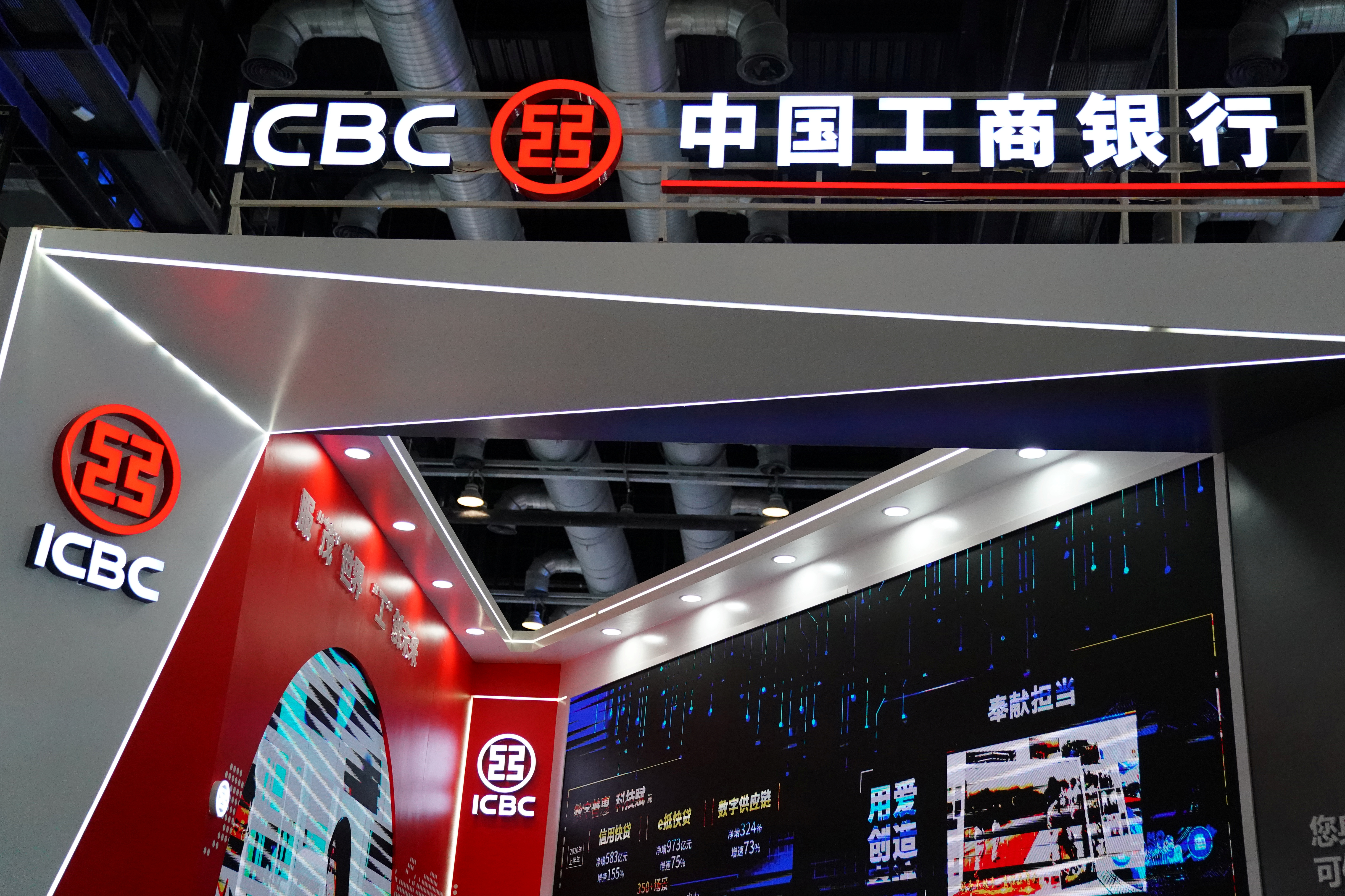 ICBC booth is seen at the 2020 China International Fair for Trade in Services in Beijing