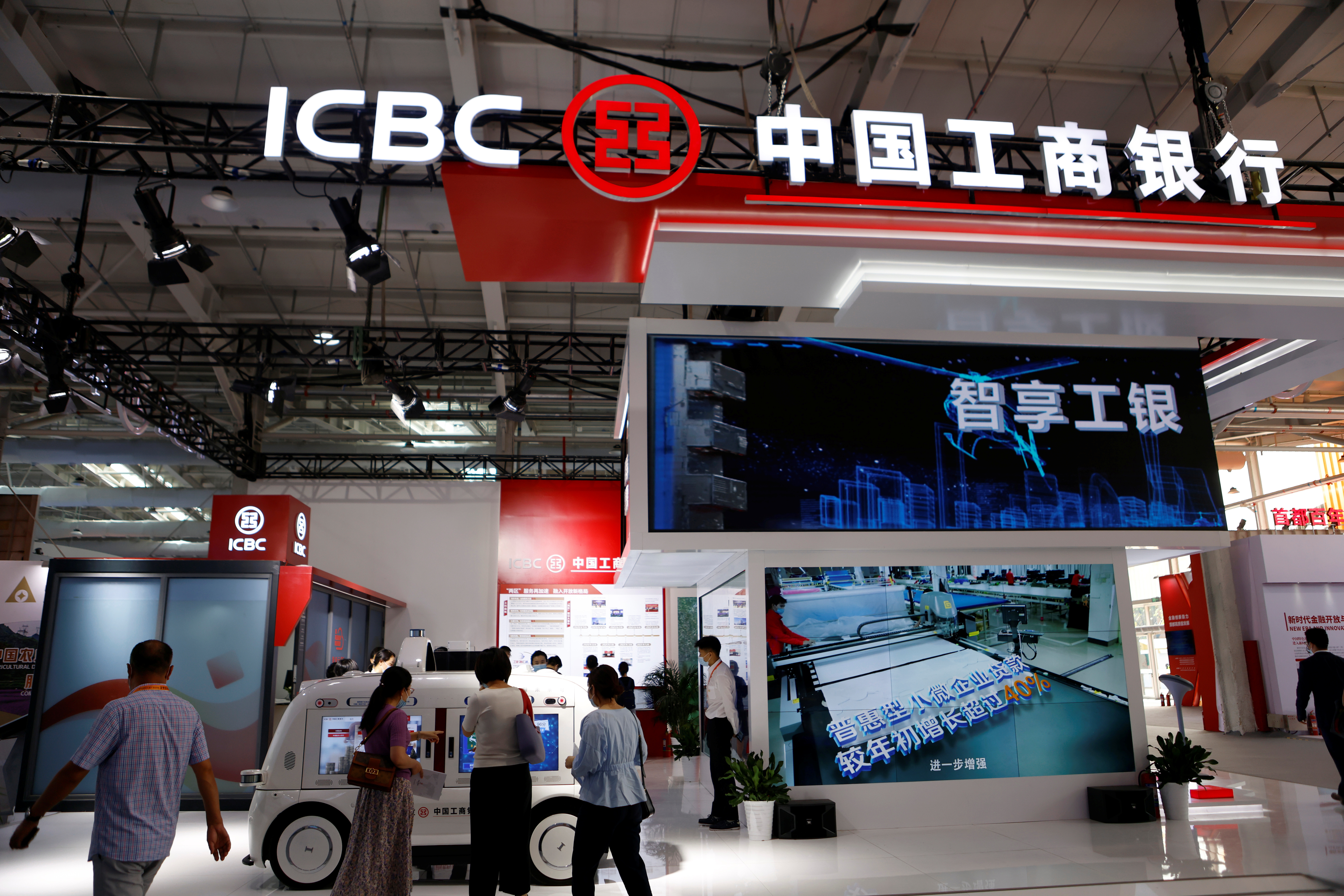Industrial and Commercial Bank of China (ICBC) in Beijing