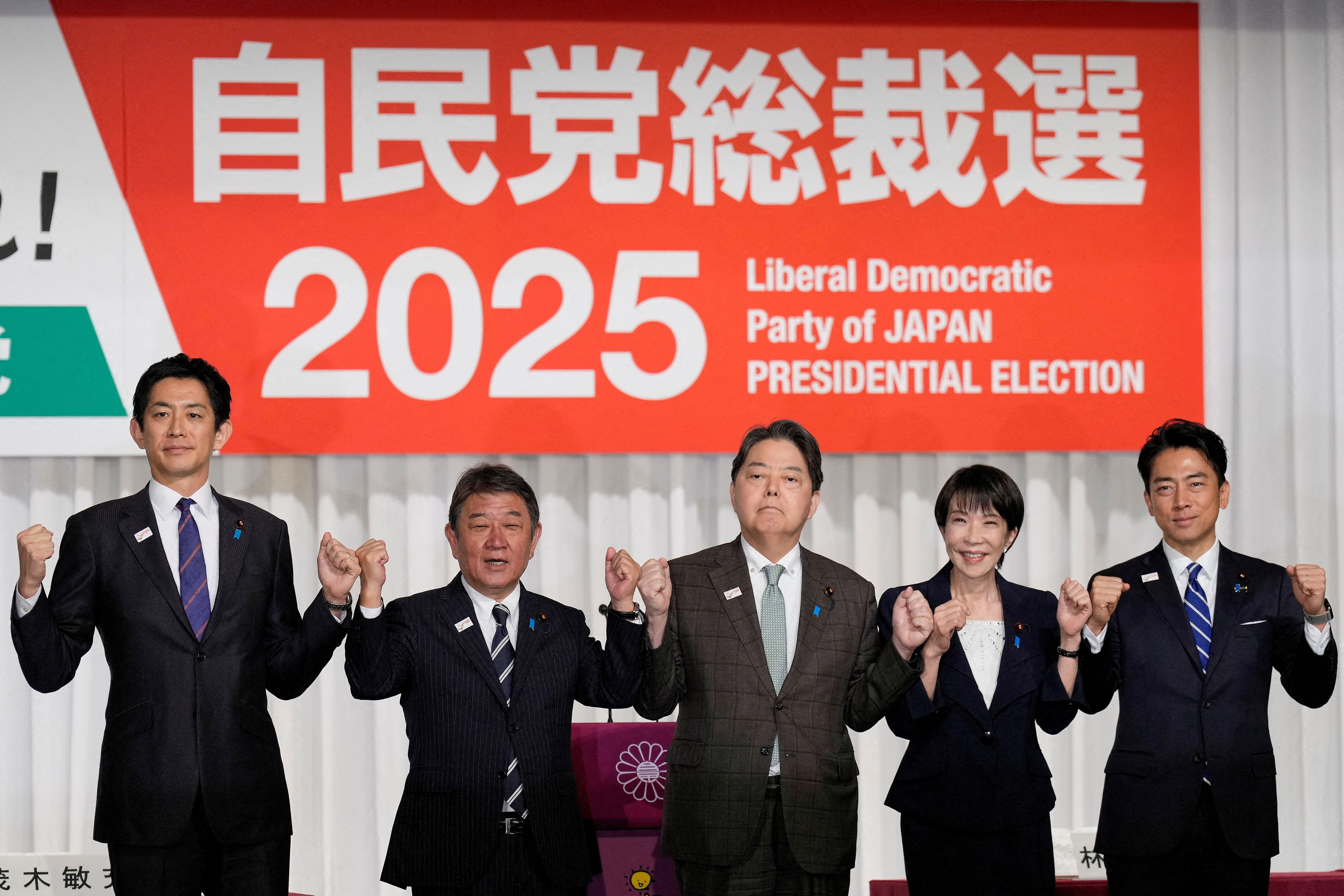 総裁 選挙