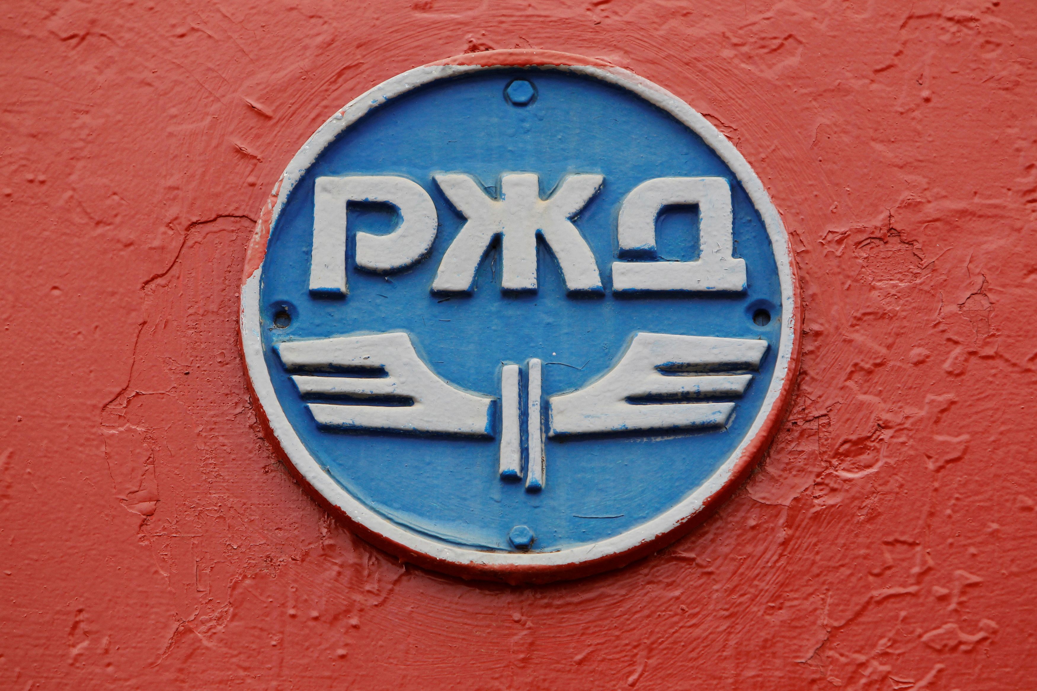 Старый логотип МПС