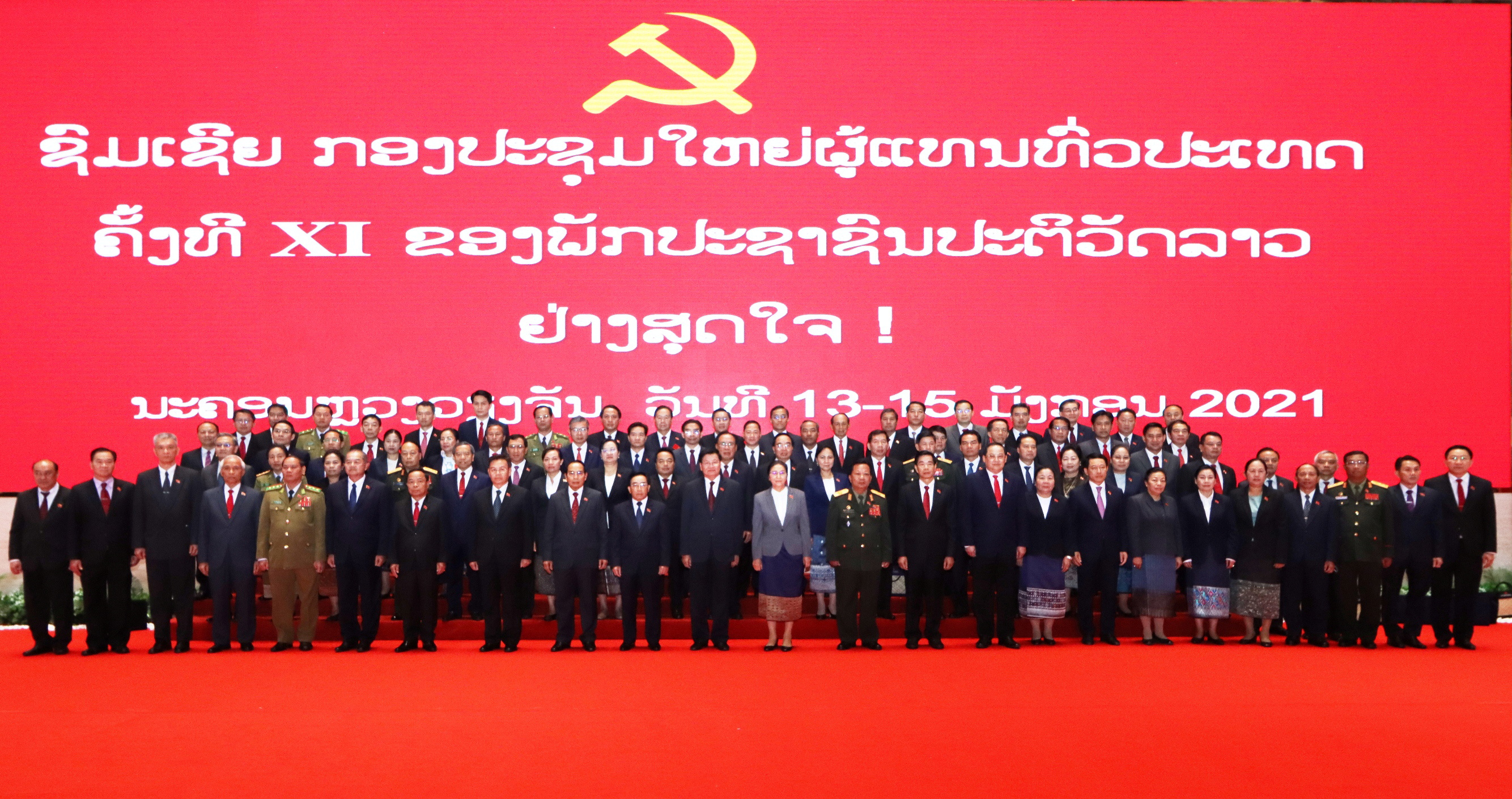 Communist party of Laos names PM Thongloun as new leader ...