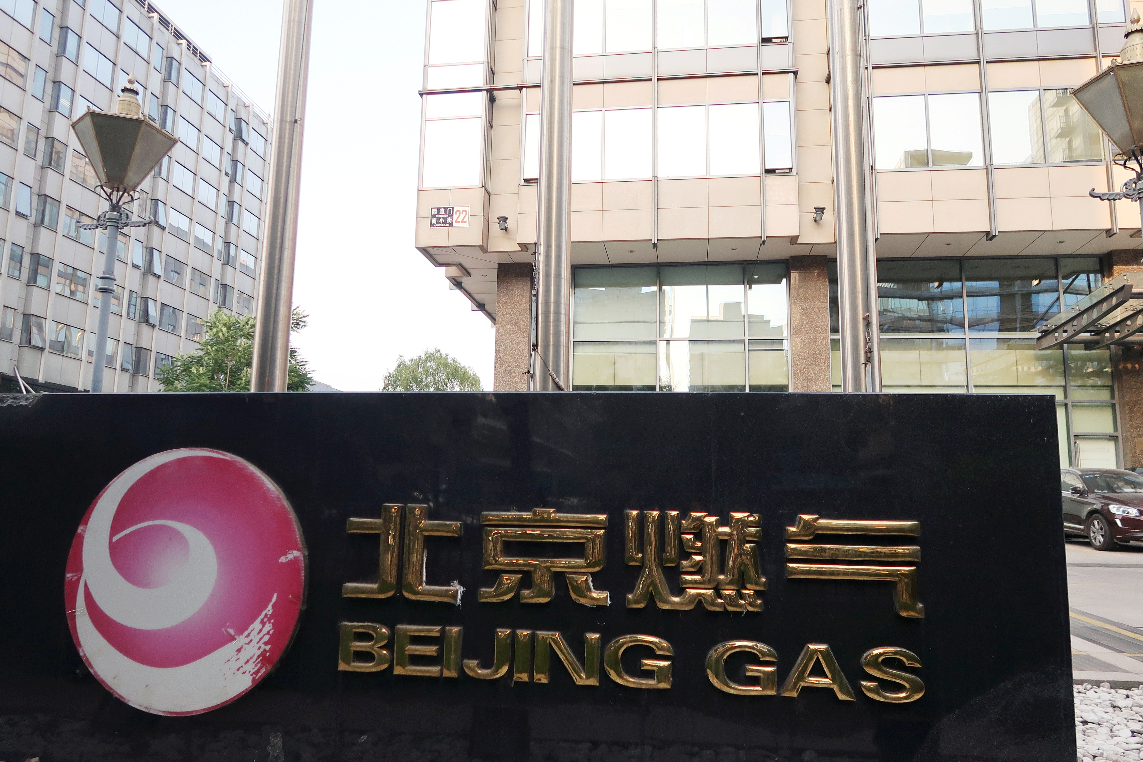 Sign of Beijing Gas Group is pictured at the company headquarters in Beijing