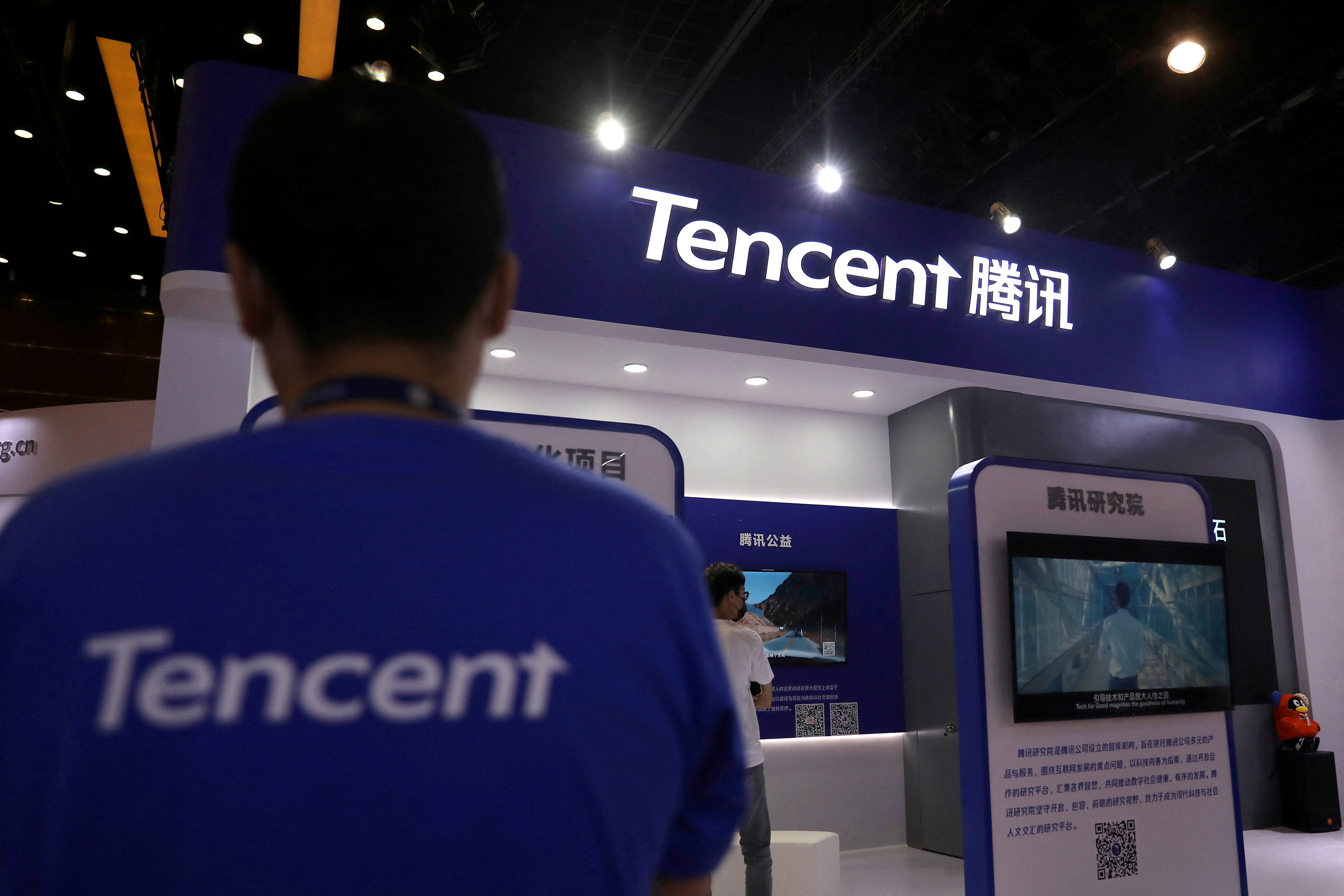 Tencent Games Annual Conference 2021