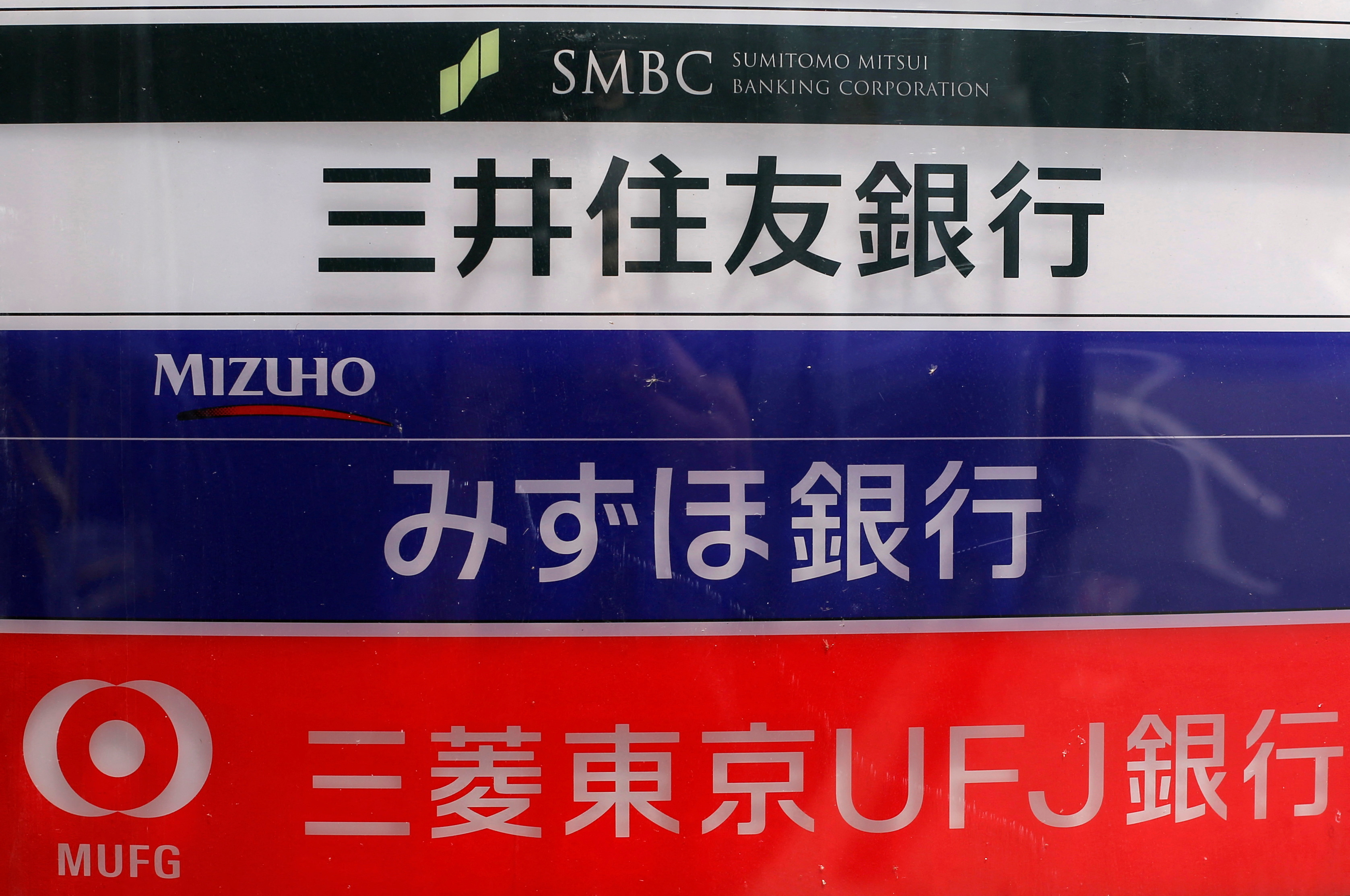 Signboard of Japan's three mega banks, Sumitomo Mitsui Banking Corporation, Mizuho Bank and Bank of Tokyo-Mitsubishi UFJ, is pictured in Tokyo