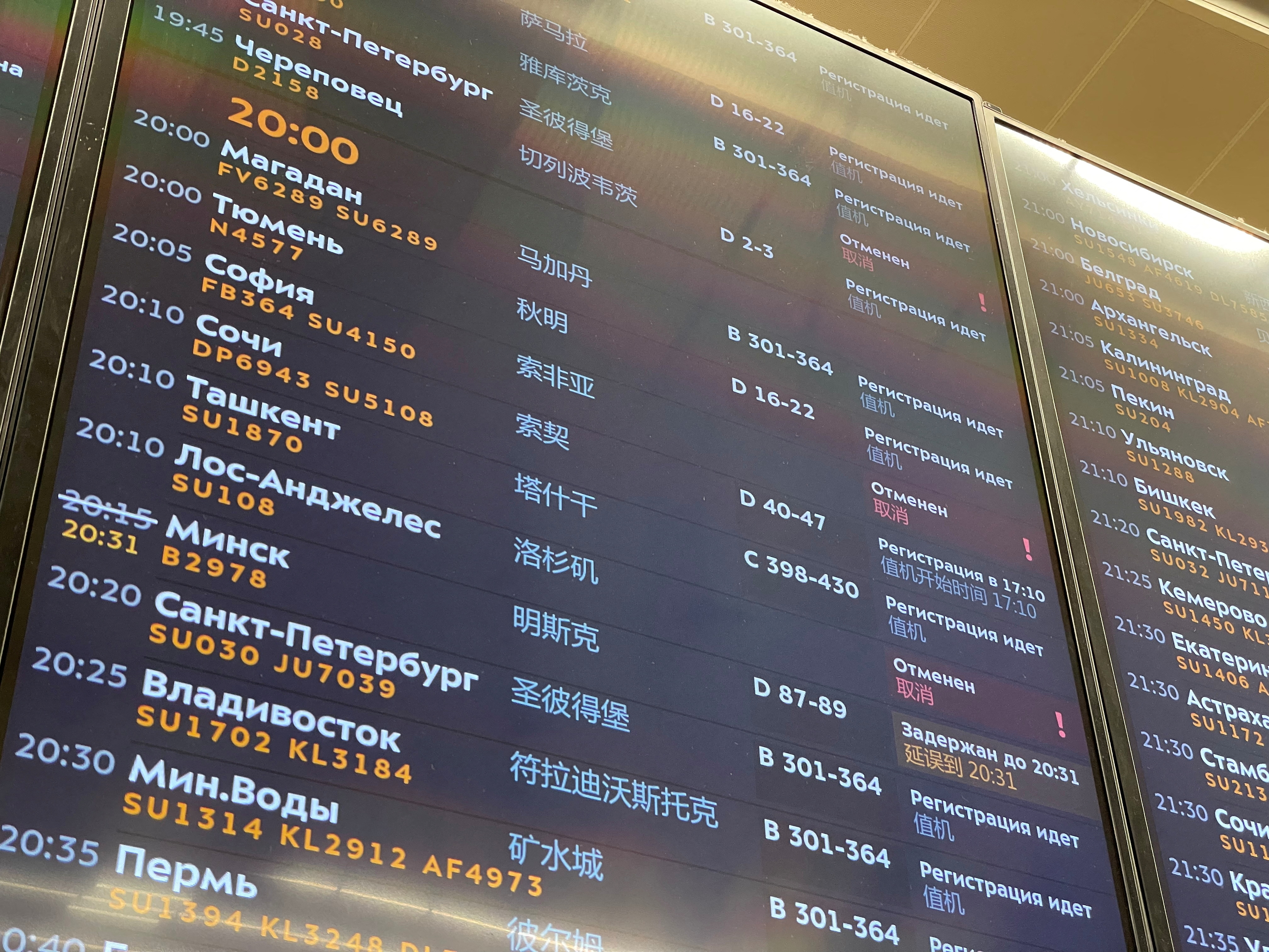A view shows a departures board at Sheremetyevo airport in Moscow