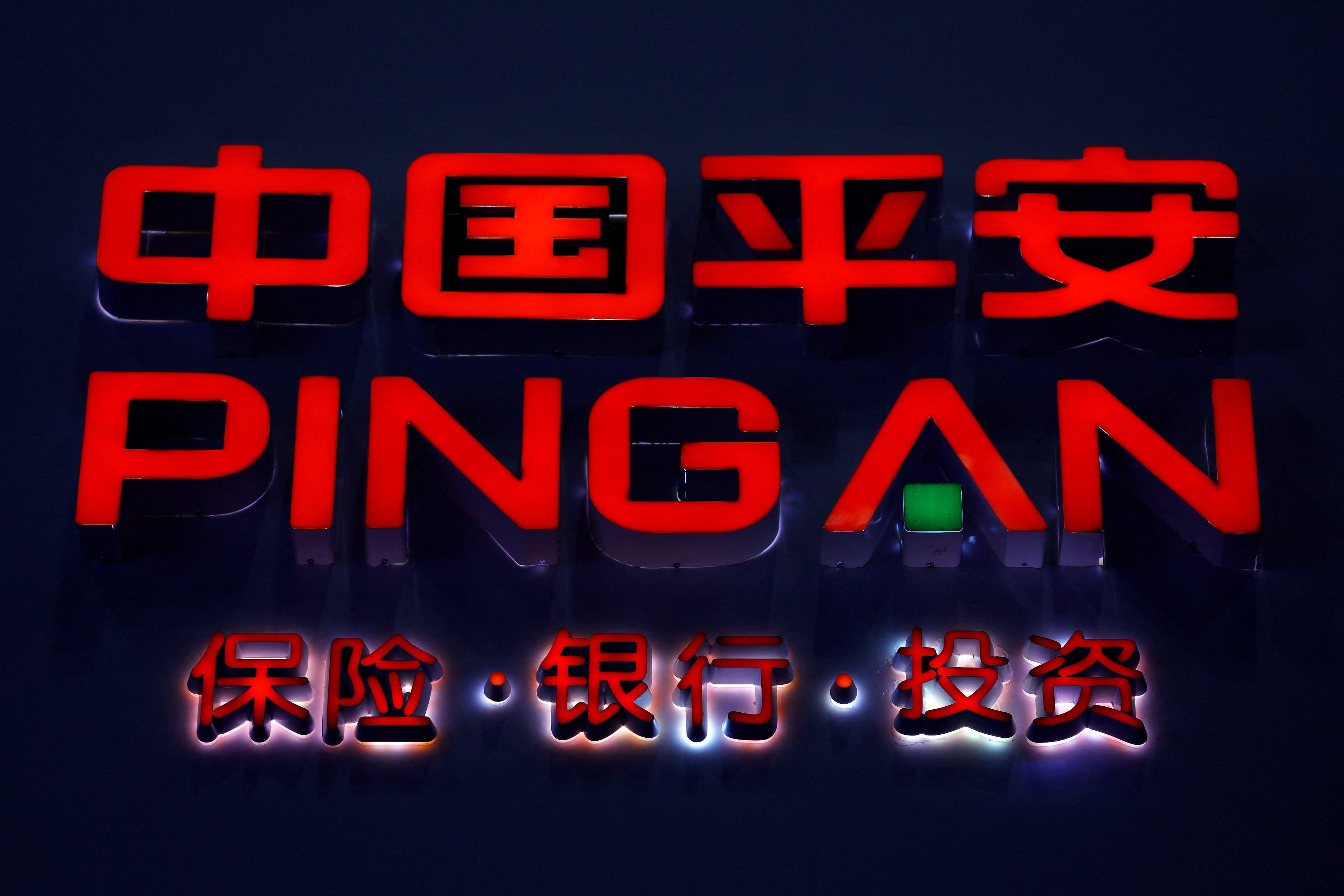 The logo of Ping An Insurance is seen at the Global Mobile Internet Conference (GMIC) at the National Convention Center in Beijing