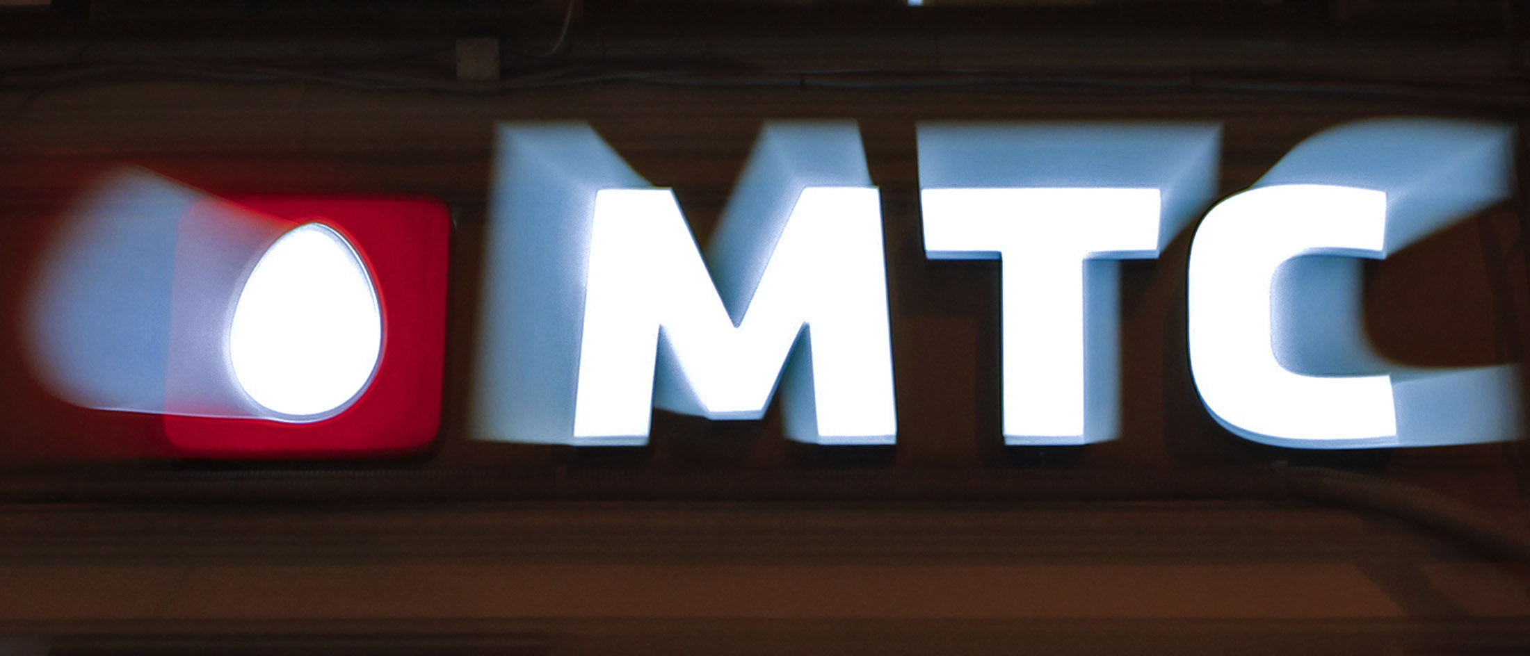 A view shows the MTS company logo outside a MTS shop in St.Petersburg