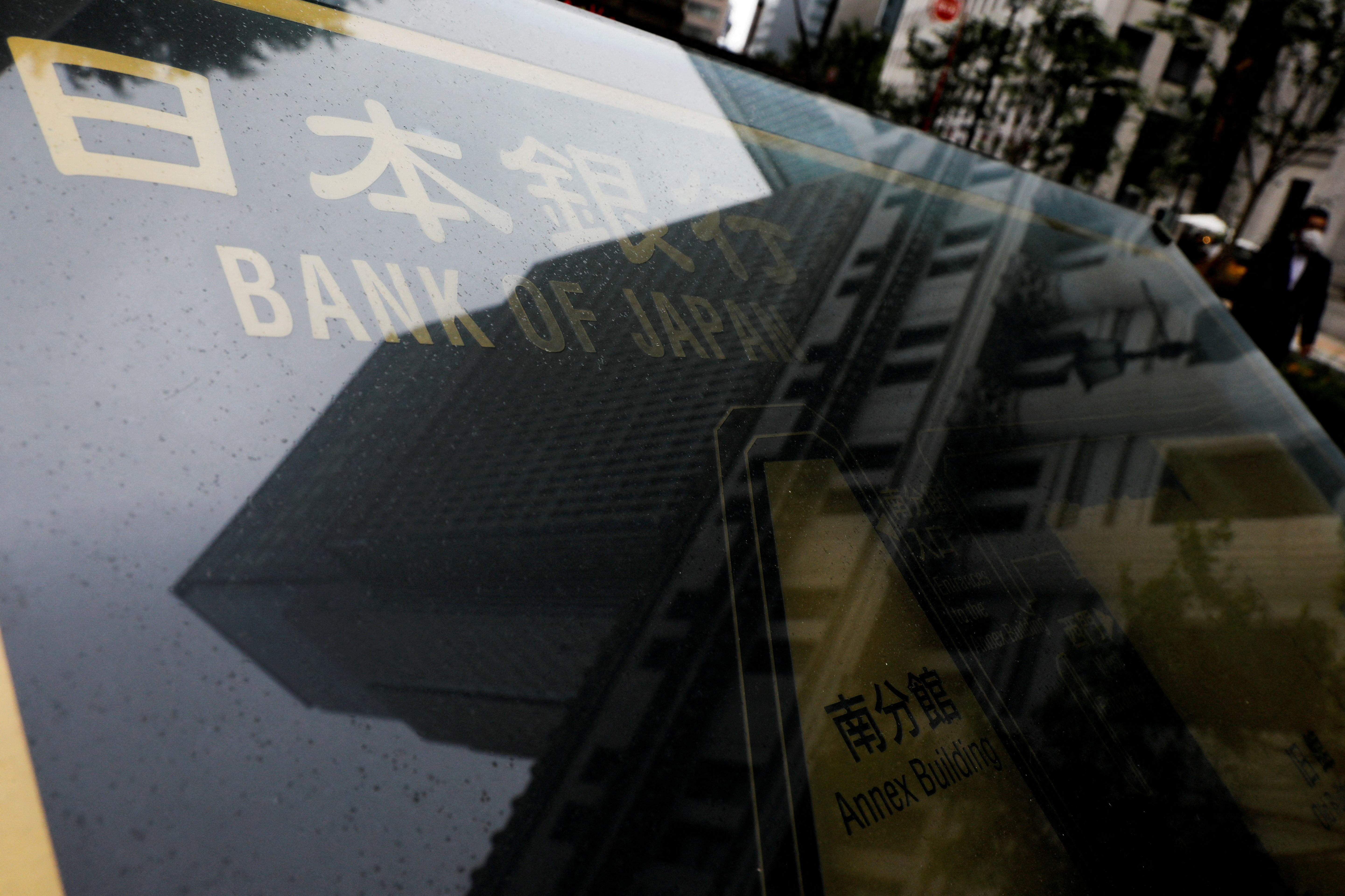 A view of signage outside the headquarters of Bank of Japan in Tokyo