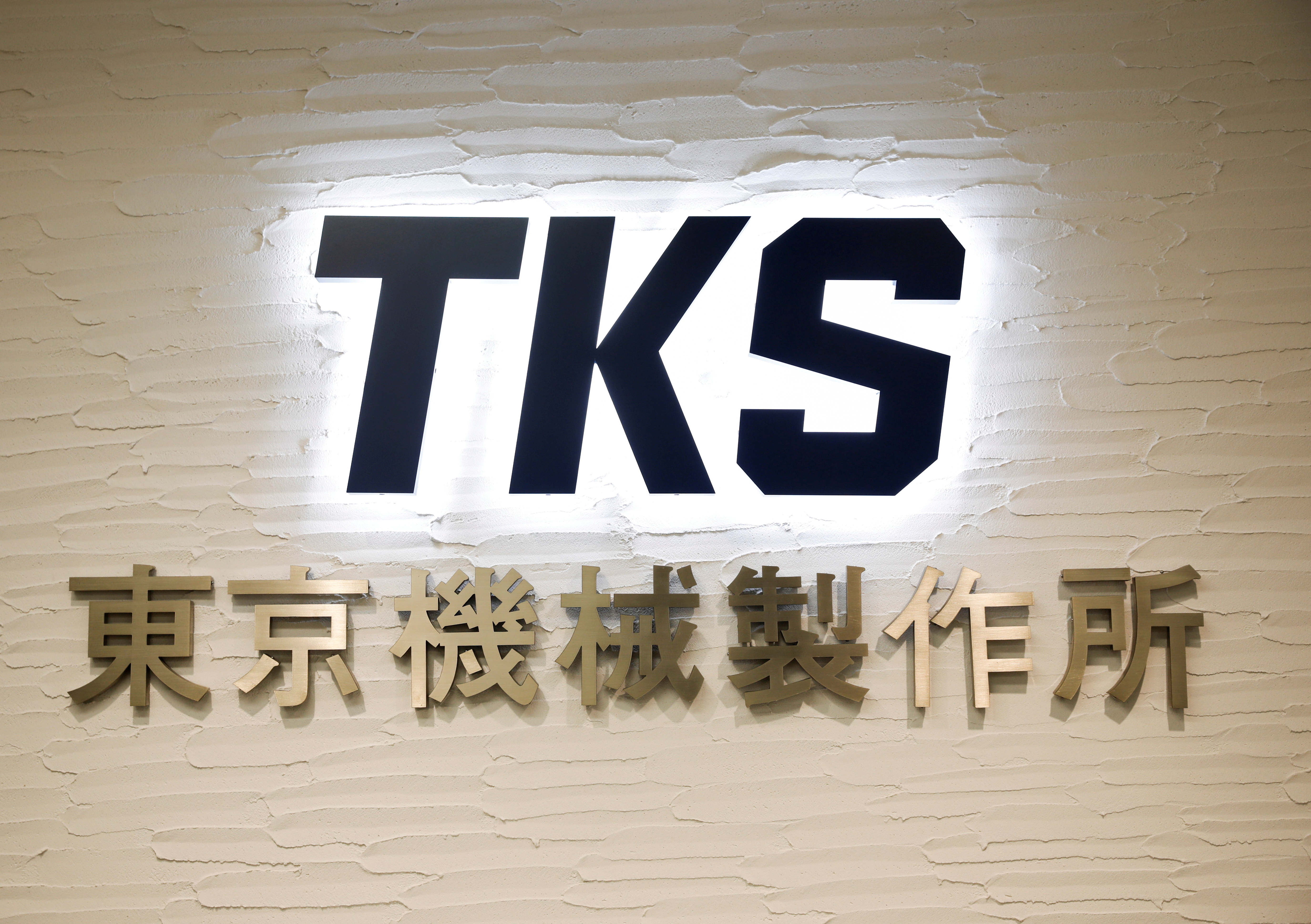 The logo of Tokyo Kikai Seisakusho Ltd. is displayed at the company headquarters office in Tokyo