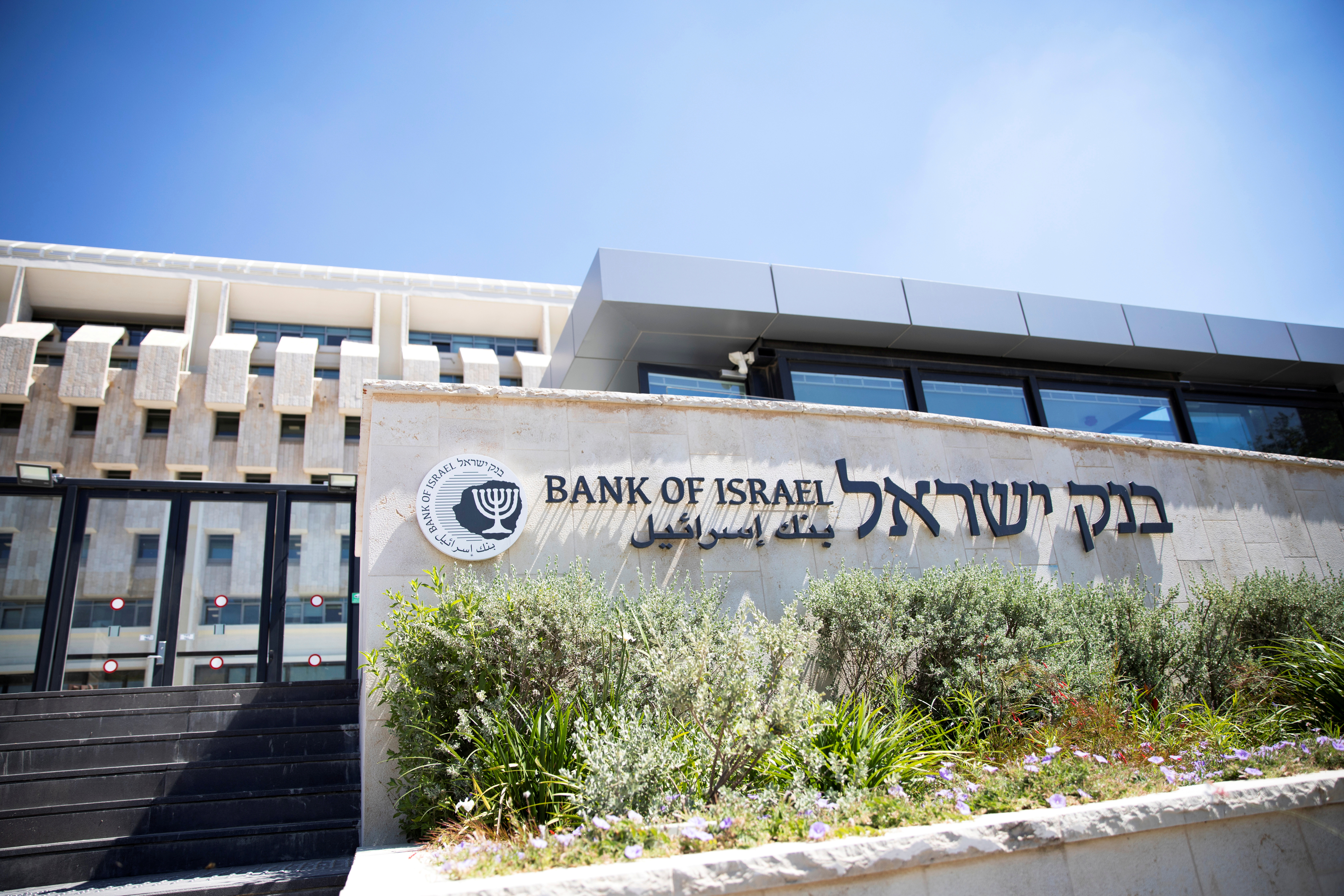 The Bank of Israel building is seen in Jerusalem