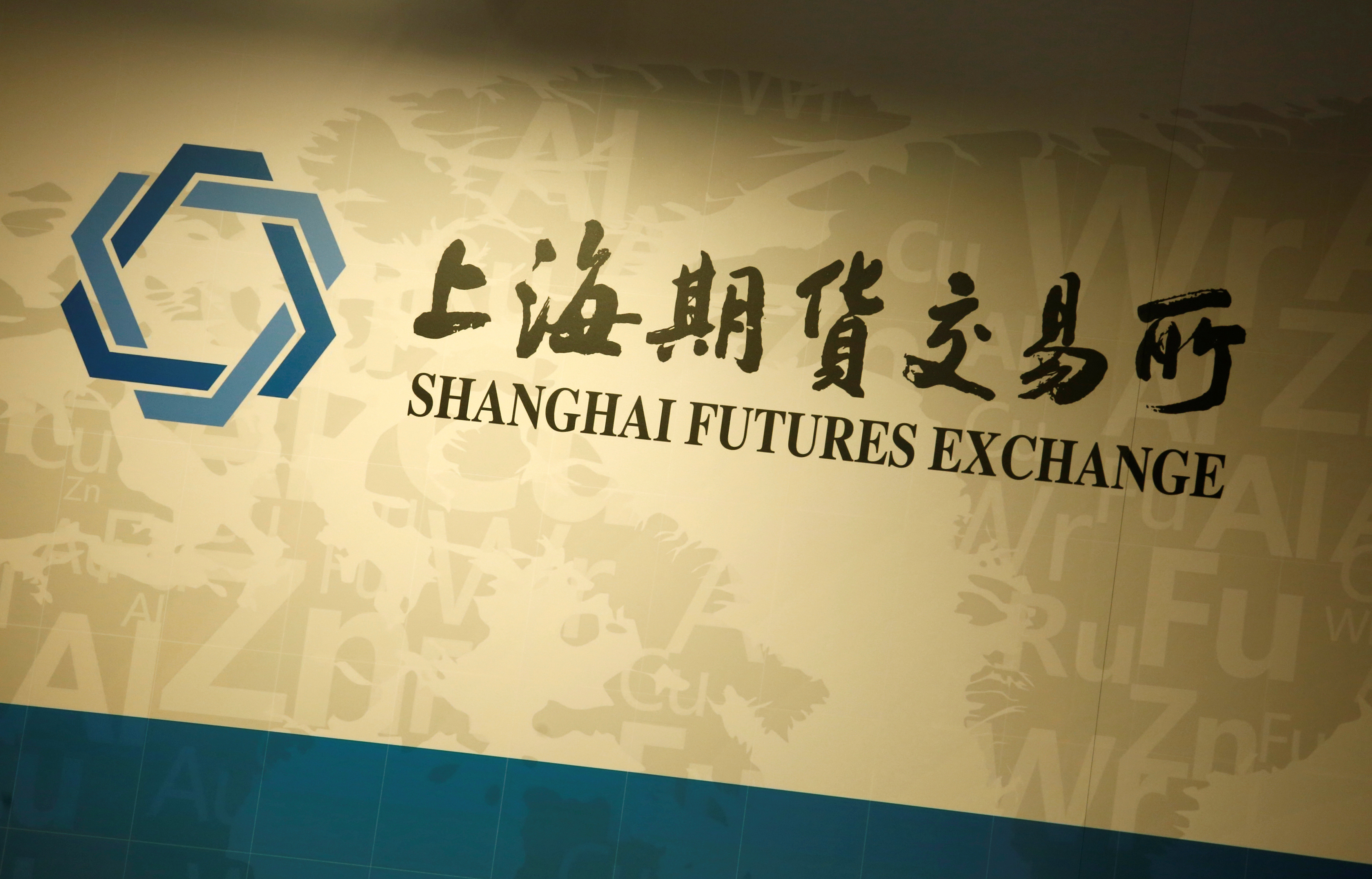A company logo of Shanghai Futures Exchange is displayed at a booth during LME Week Asia in Hong Kong