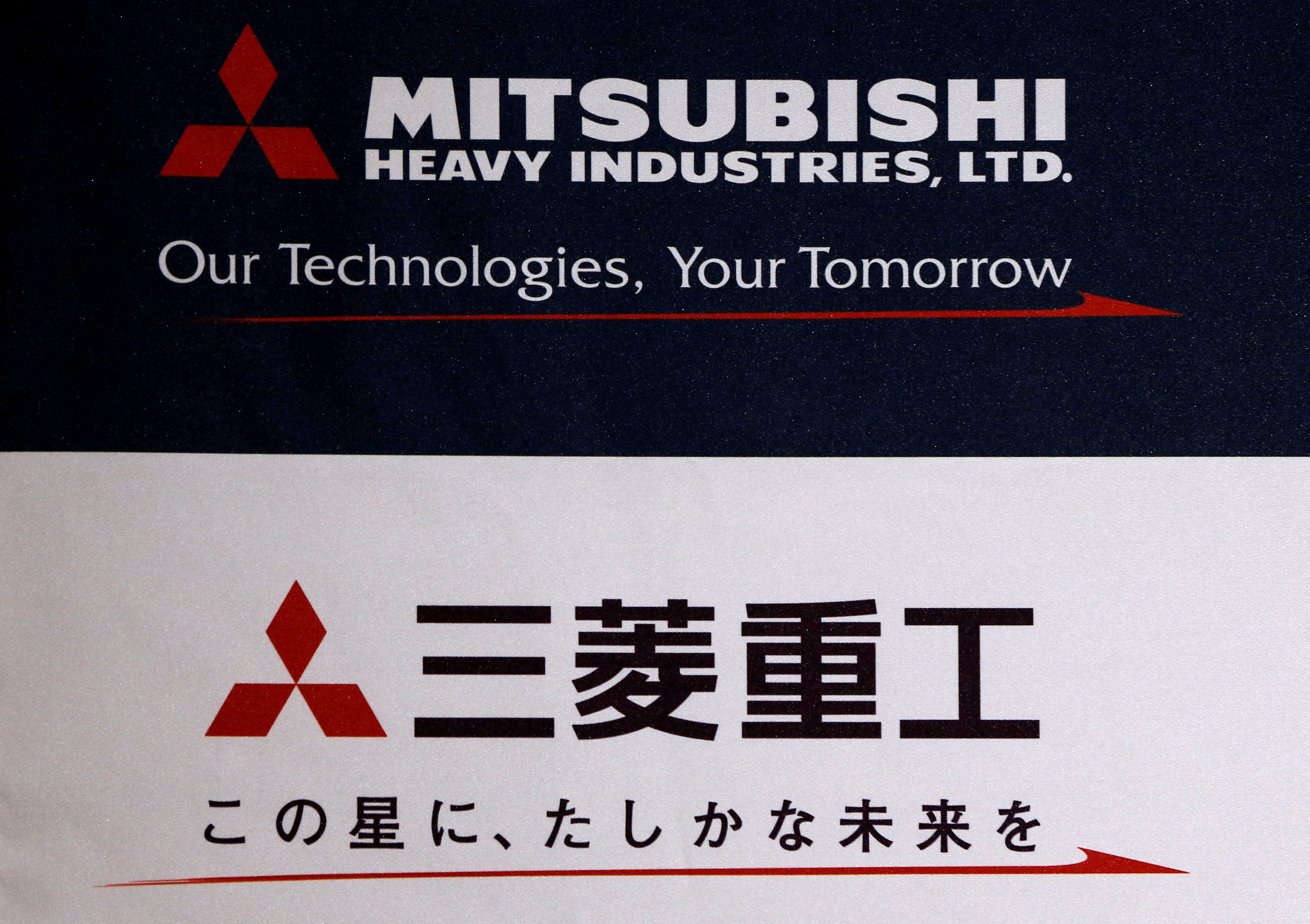 The logo of Mitsubishi Heavy Industries is seen at the company's news conference in Tokyo