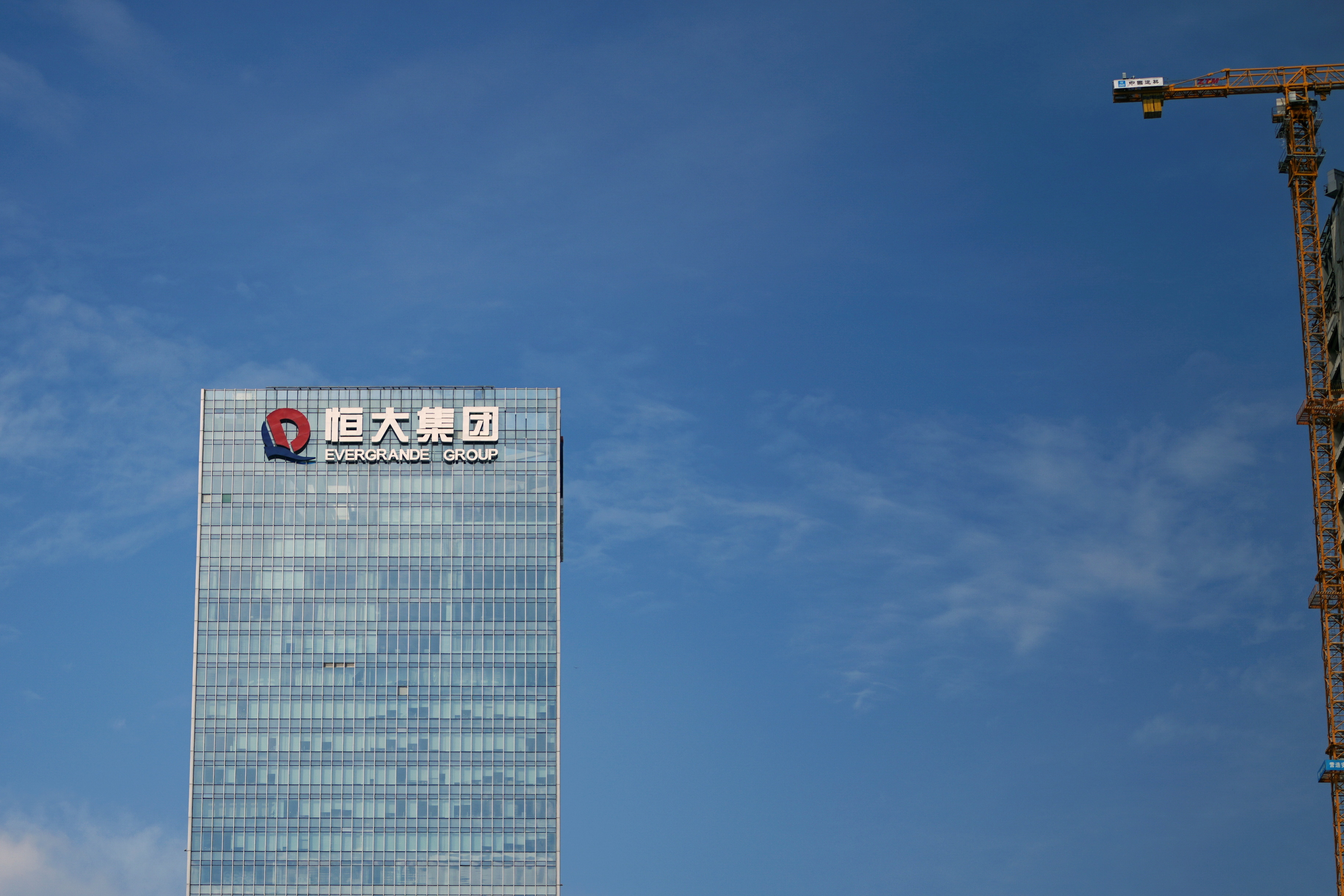 Headquarters of China Evergrande Group in Shenzhen