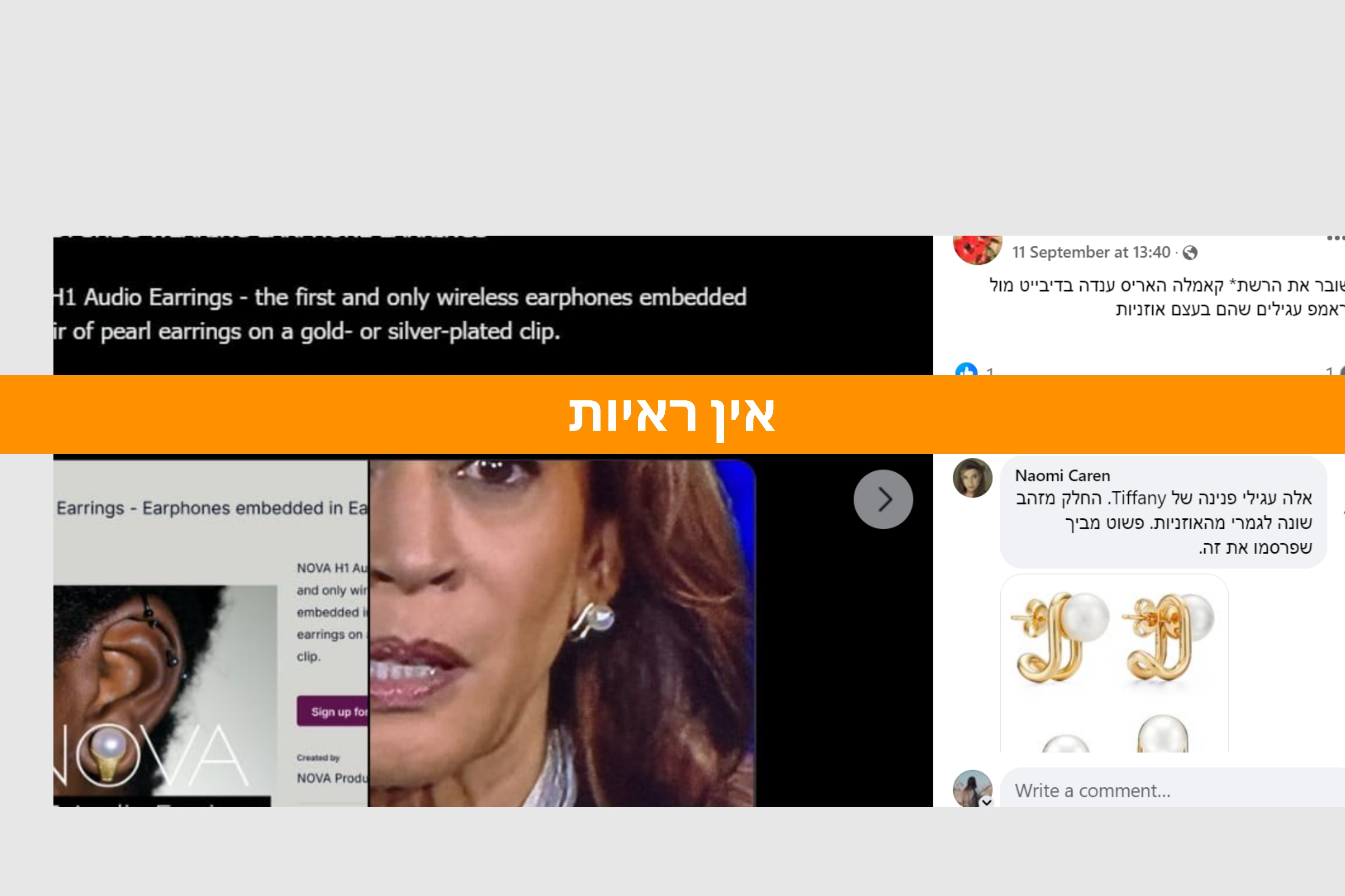בדיקת עובדות: אין ראיות שיש 'אוזנייה' בעגילים שענדה קמלה האריס במהלך ...